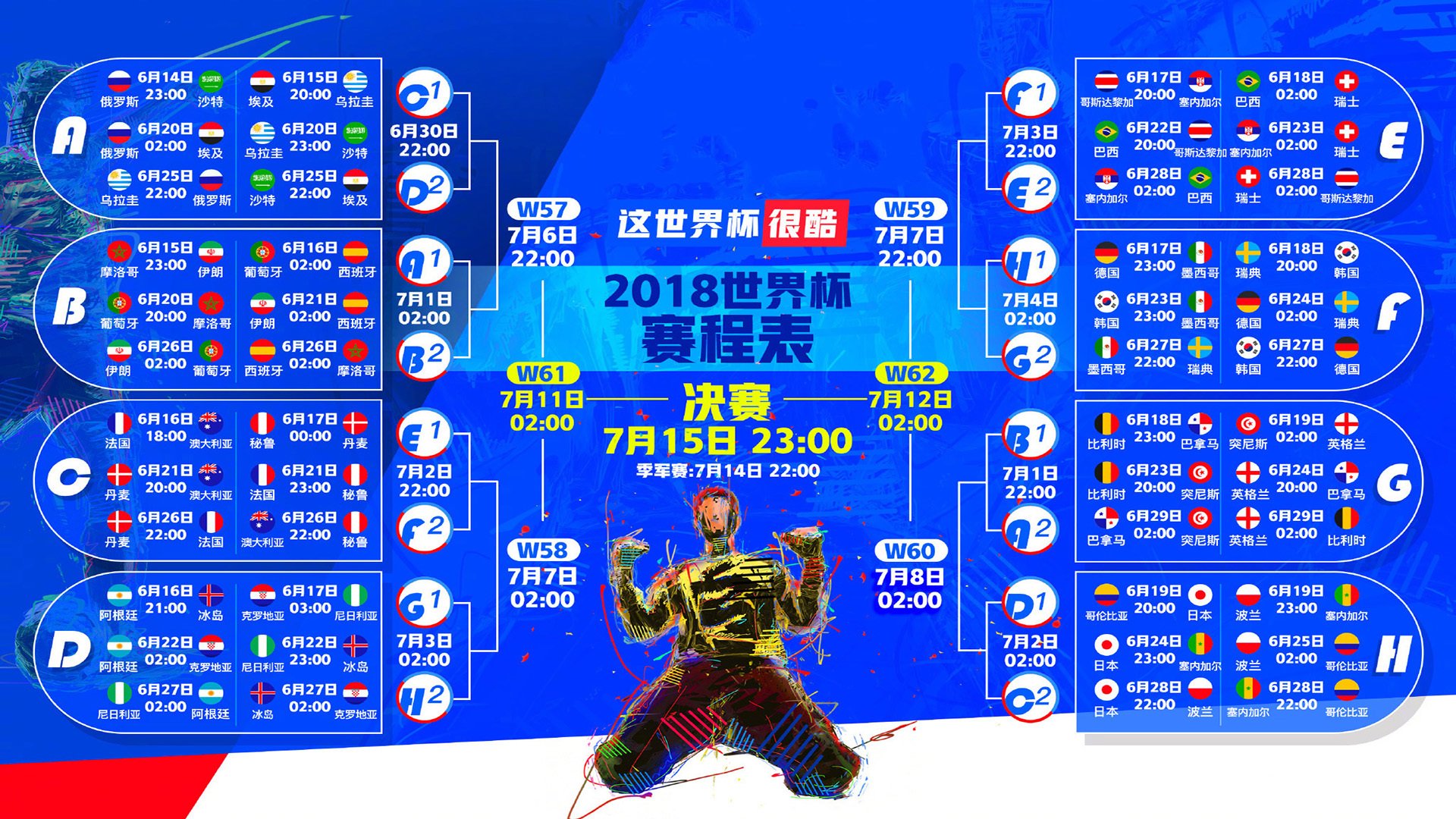 FB赛事直播-烈焰蓝黄，2026世界杯四分之一决赛，迪亚斯独舞送别星条旗